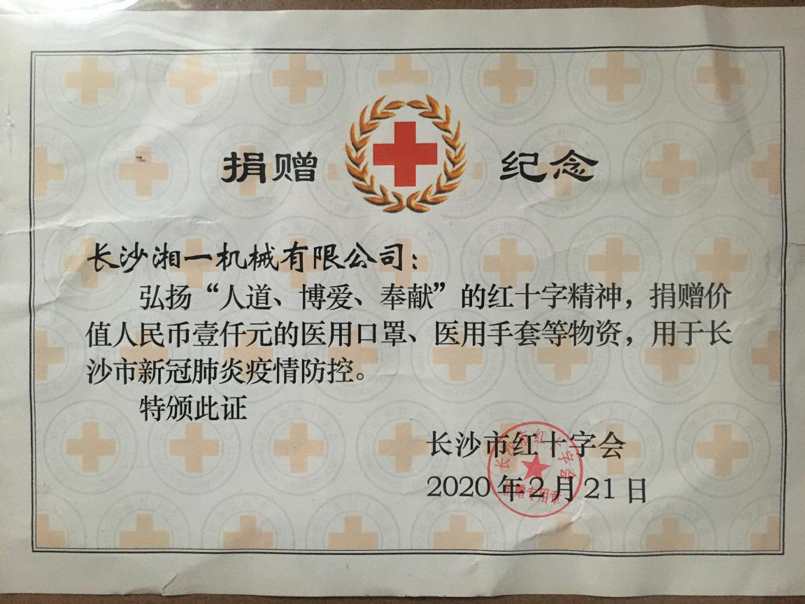 長沙湘一機械有限公司,長沙環衛設備制造,長沙環衛設備銷售,保潔項目 長沙湘一機械有限公司,長沙環衛設備制造,長沙環衛設備銷售,保潔項目